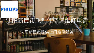 飞利浦
