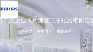 飞利浦