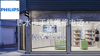 飞利浦