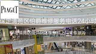 伯爵