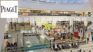 伯爵