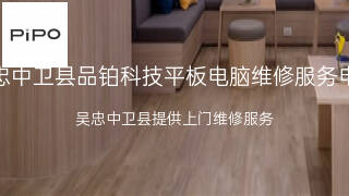 品铂科技
