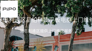 品铂科技