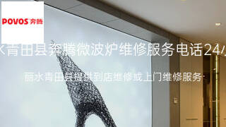奔腾