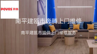 奔腾