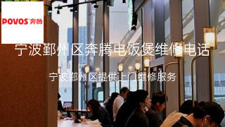 奔腾