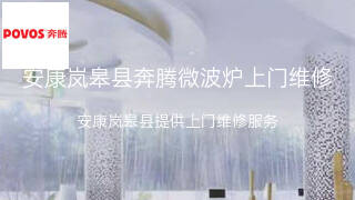 奔腾