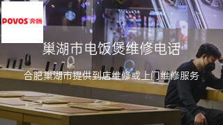 奔腾
