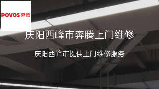 奔腾