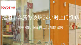 奔腾