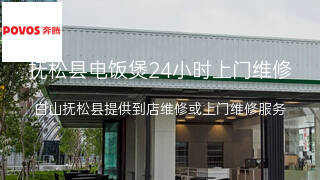 奔腾