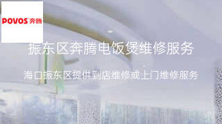 奔腾