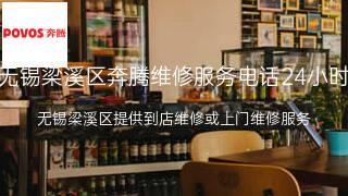 奔腾