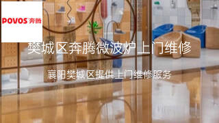 奔腾