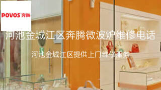 奔腾