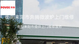 奔腾