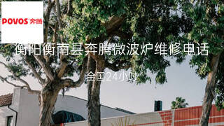 奔腾