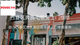 奔腾
