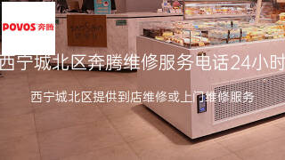 奔腾