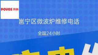 奔腾
