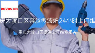 奔腾