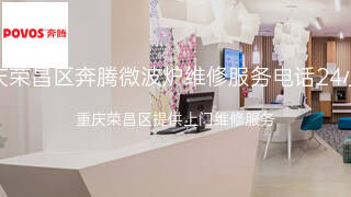 奔腾