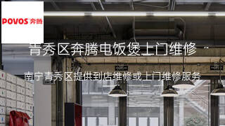奔腾