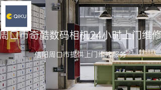 奇酷