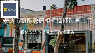 奇酷