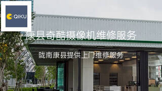 奇酷