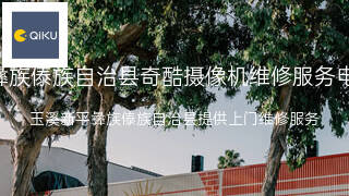 奇酷