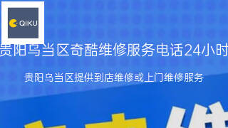 奇酷