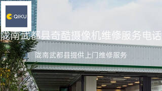 奇酷