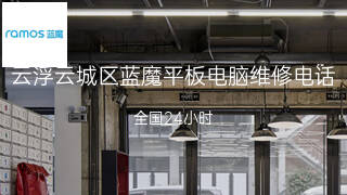 蓝魔