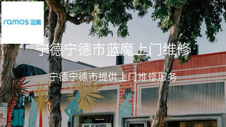 蓝魔
