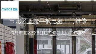蓝魔