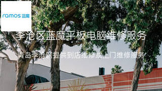 蓝魔