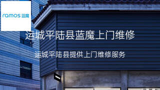 蓝魔