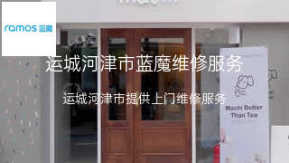 蓝魔