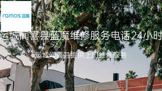 蓝魔