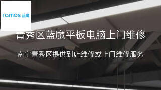 蓝魔