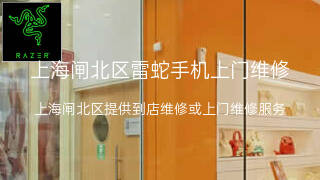 雷蛇