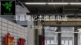 雷蛇