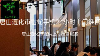 雷蛇