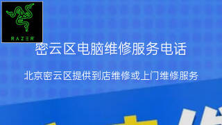 雷蛇