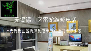 雷蛇