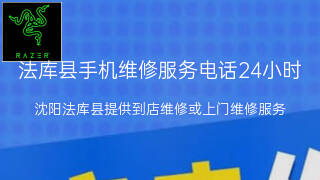 雷蛇