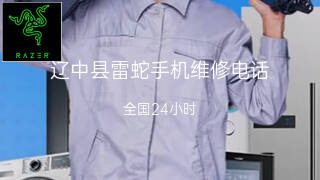 雷蛇