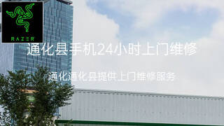 雷蛇