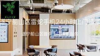 雷蛇